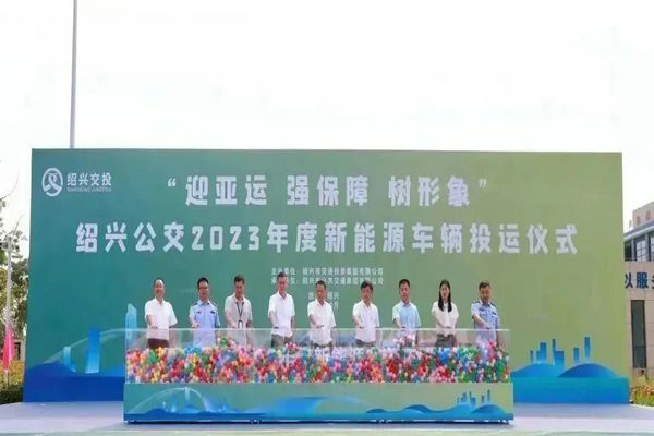 2024年紹興公交集團將更新新能源公交車218輛	