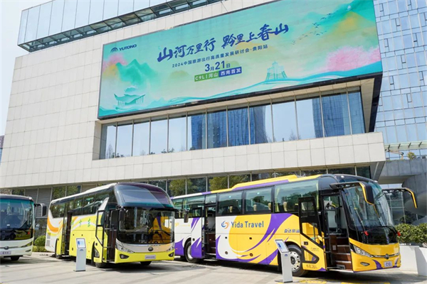 宇通旅游全場景解決方案 如何實(shí)現(xiàn)旅游客運(yùn)企業(yè)贏領(lǐng)每一程？
