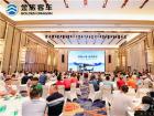 金旅凱旋系列旅團新品廣州發布