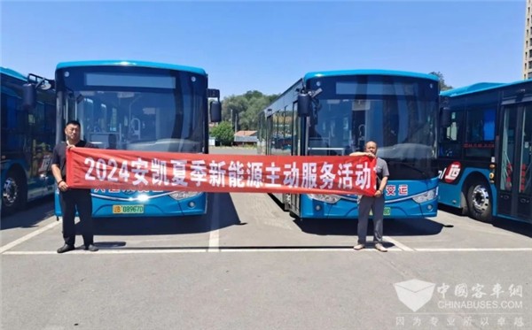 守護當“夏”！安凱助力新能源客車無懼暑期“烤”驗