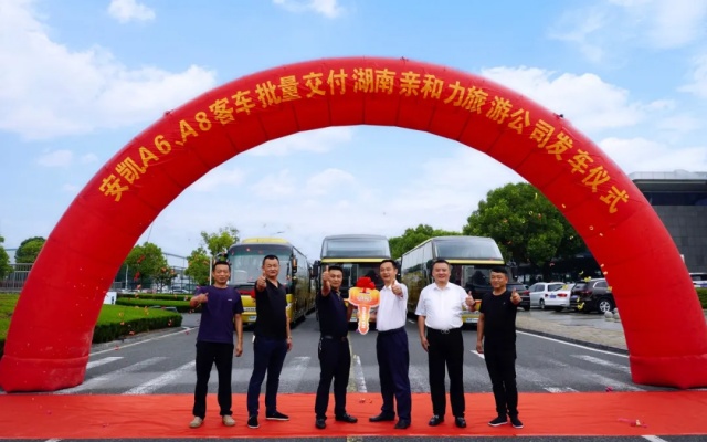 A6 A8批量交付！安凱客車延續(xù)長沙旅游“熱”力
