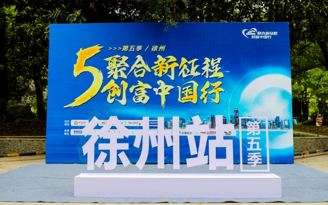 共啟創富新征程 南京依維柯產品亮相創富中國行現場