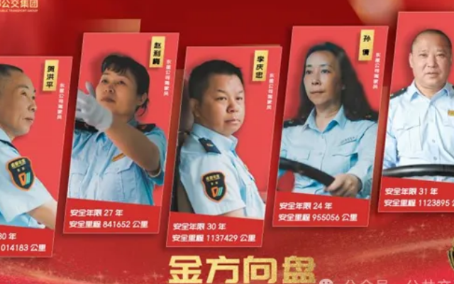 為提升公交服務安全性 怎樣構建城市公交企業的安全獎勵體系