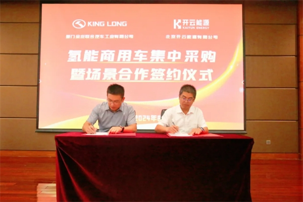 重磅！廈門金龍斬獲行業最大的氫能商用車訂單
