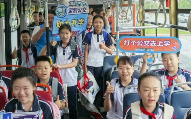 新學期，濟南公交多措并舉保障學子便捷出行