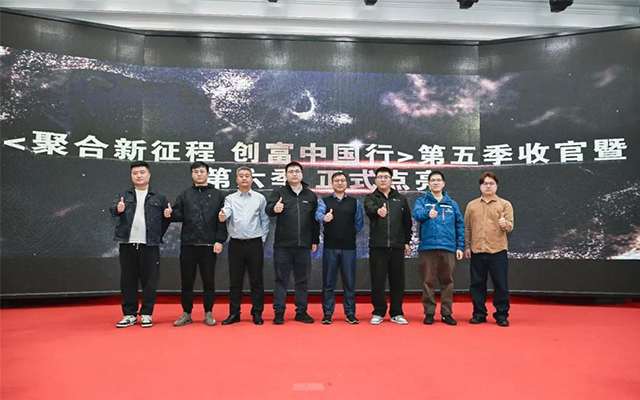 照亮創富之路 南京依維柯創富中國行濰坊收官