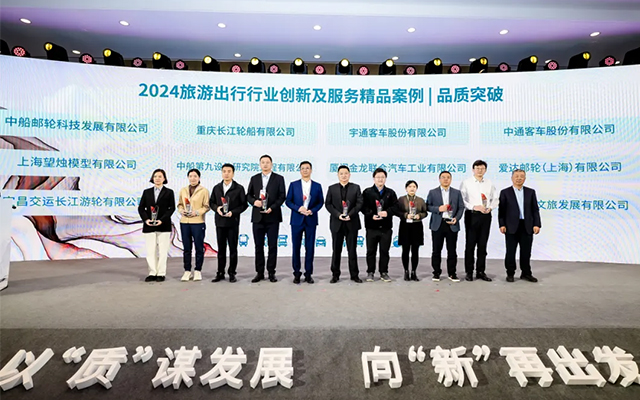 金龍亮相旅游出行盛會 以“質”謀新共鑄輝煌