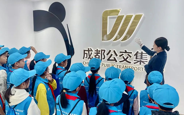 研學新體驗 成都公交研學基地+1