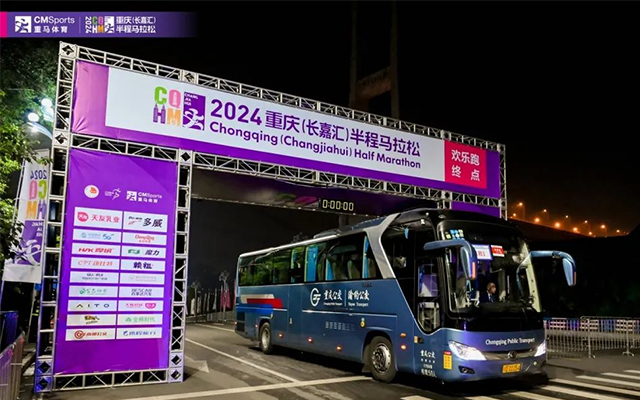 重慶半程馬拉松盛況空前 公交保障團隊功不可沒