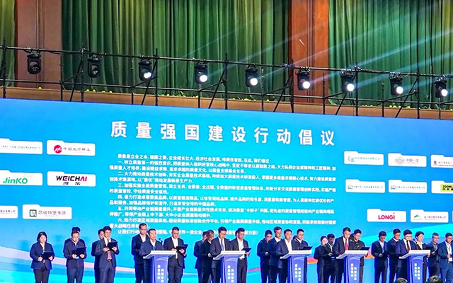 濰柴榮膺質量強國領軍稱號 簽署倡議書擔當鏈主企業責任