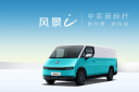 中系新標桿 全新純電動中風景i系列重磅發布