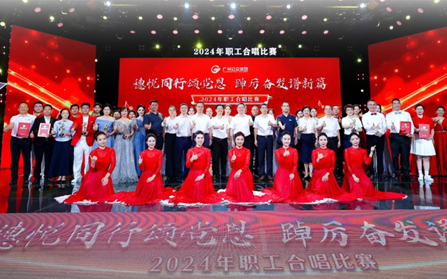 全國城市公交政研會年會召開 廣州交通展現強勁實力