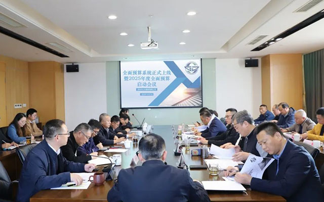 啟用新系統 規劃新未來 蘇州公交2025全面預算管理再升級