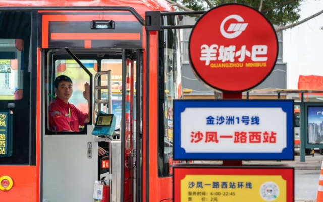 廣州公交三時而礪，向新啟航