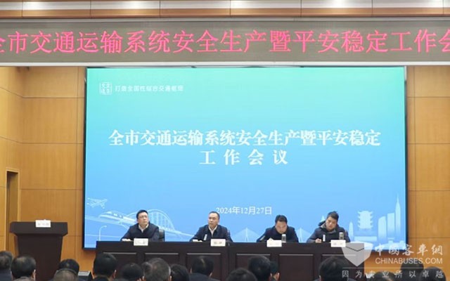 宜昌交通安全生產暨平安穩定工作會召開