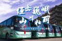 恒岳巍峨 山川壯麗 中通H系客車批量交付北岳恒山景區