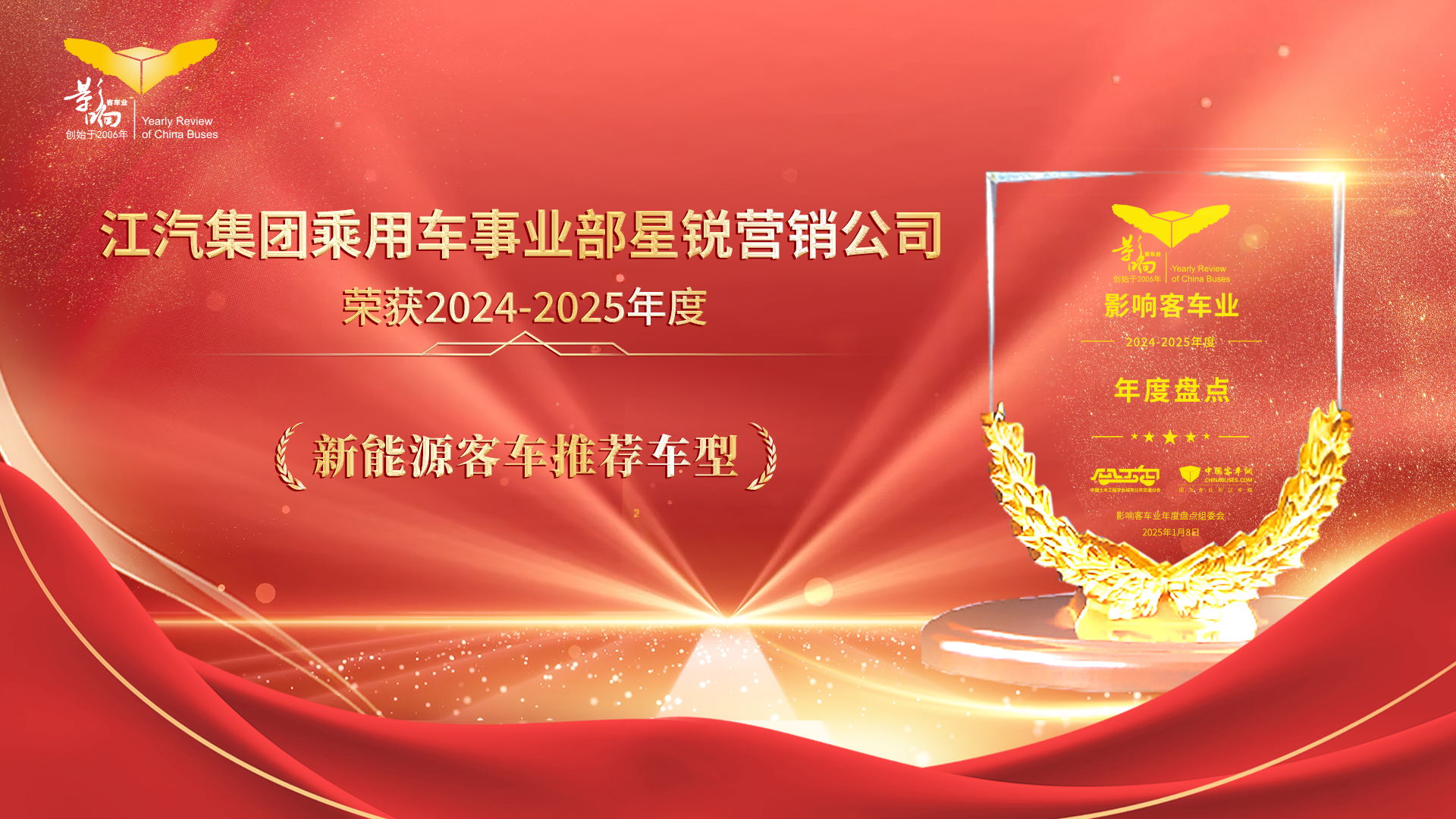 影響客車業(yè)年度盤點(diǎn) 這款江淮星銳燃?xì)?1 號必須推薦給你