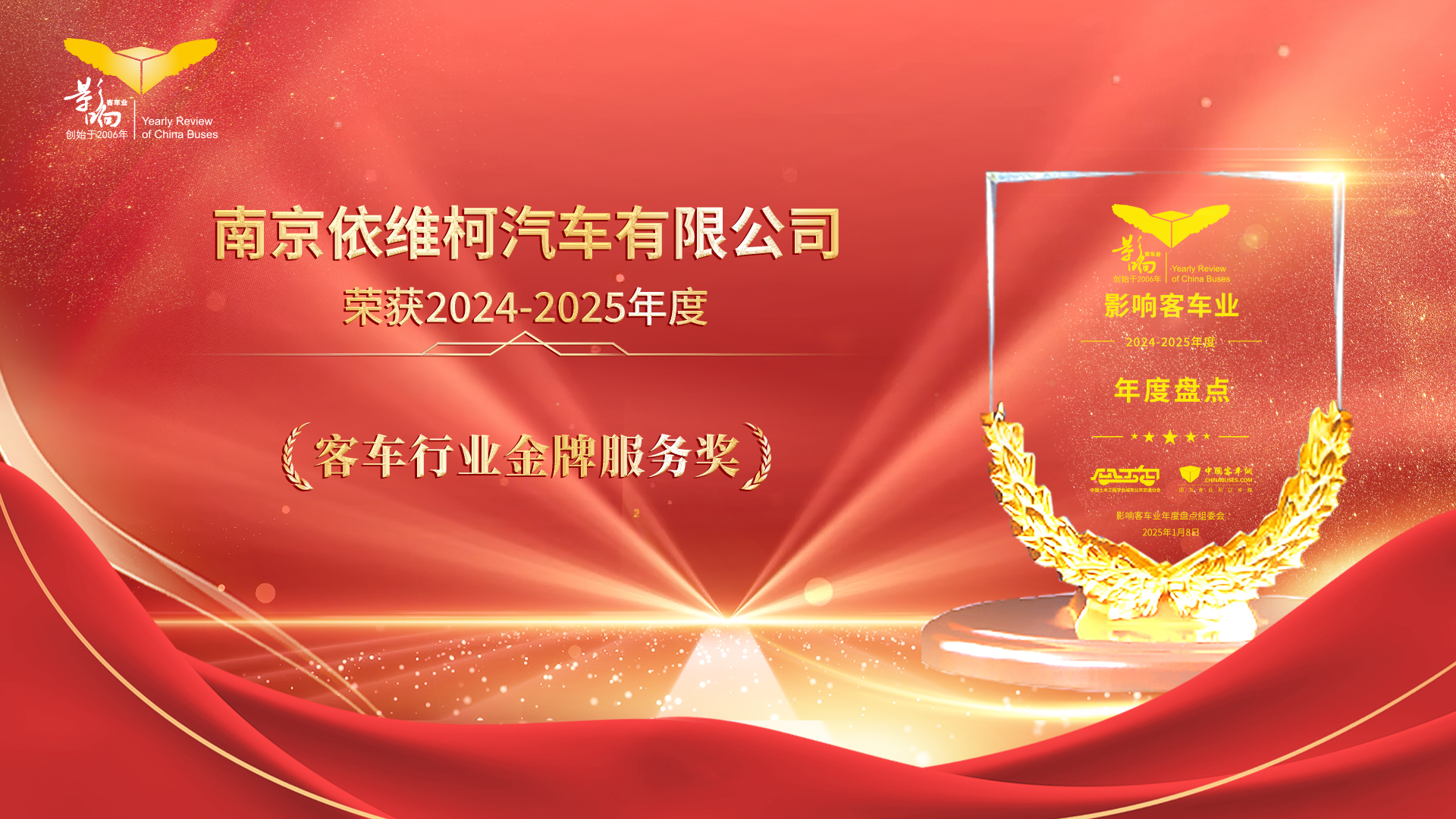 南京依維柯能服務(wù)14億人？影響客車業(yè)年度盤點(diǎn)揭曉答案