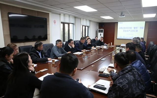 浦東公交領(lǐng)導(dǎo)至公司開展2025年“春節(jié)”節(jié)前安全生產(chǎn)檢查