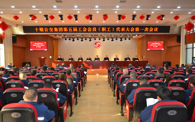 十堰公交集團(tuán)大會(huì) 點(diǎn)燃 2025 發(fā)展新引擎