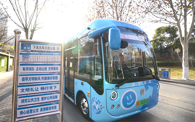 南京公交改革不止步 入選省國資委國企改革典型案例集