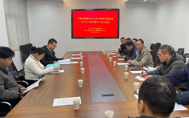 交通運輸部督導連云港公交集團春運及春節假期安全生產工作