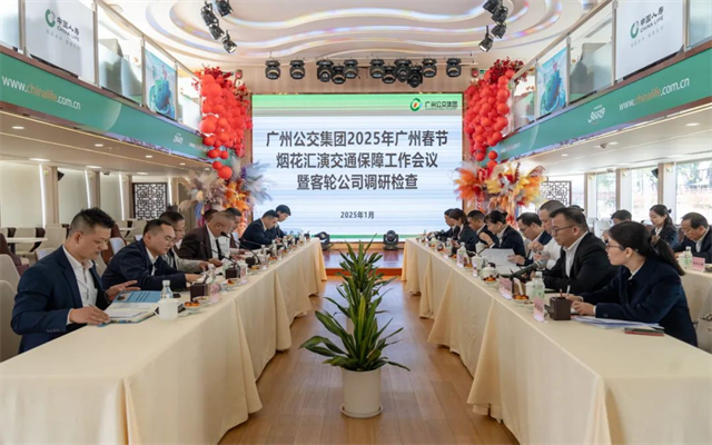 廣州春節(jié)水上狂歡 公交集團“擰緊”安全閥 點亮煙花夢