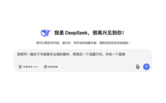 2025年中國(guó)客車出海更上一層樓？來看DeepSeek如何作答