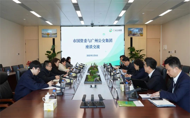 聚焦公交高質量發展 市國資委為廣州公交集團“把脈問診”