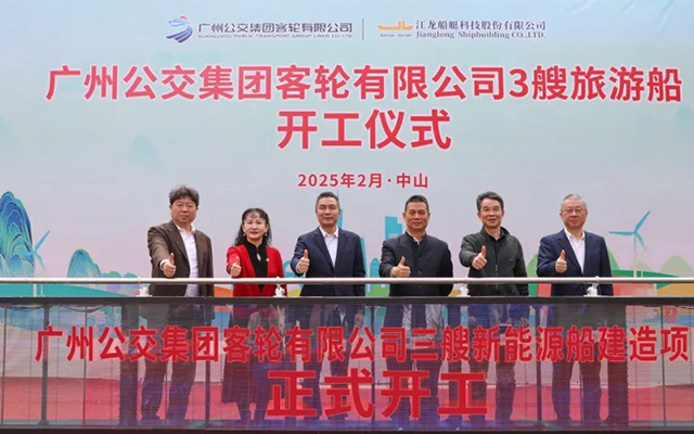 珠江游要“上新” 廣州公交新能源船項目震撼開工