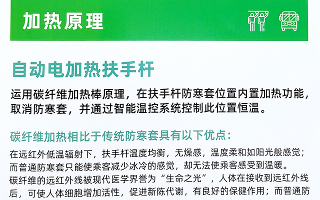 金業來自動電加熱扶手桿