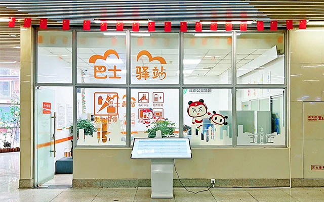 愛(ài)心接力 助愛(ài)回家 成都公交巴士驛站的春運(yùn)答卷