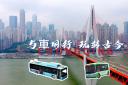 一城一車：與車同行，玩轉古今