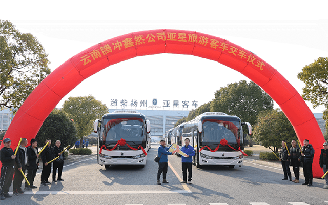 亞星客車助力騰沖旅游 兩款新車正式交付