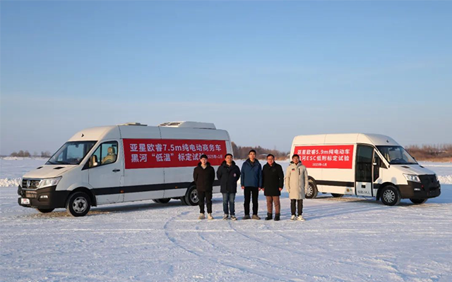用戶痛點即創新靶心 亞星歐睿高寒標定直擊極寒市場需求