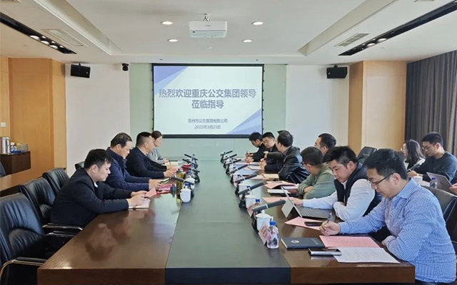 渝蘇公交攜手探路 共促“公交+文旅”融合新發展