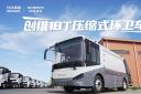 創維18T壓縮式環衛車