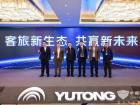 2025中國客旅出行高質量發展論壇圓滿舉行