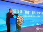 2025中國客旅出行高質量發展論壇圓滿舉行