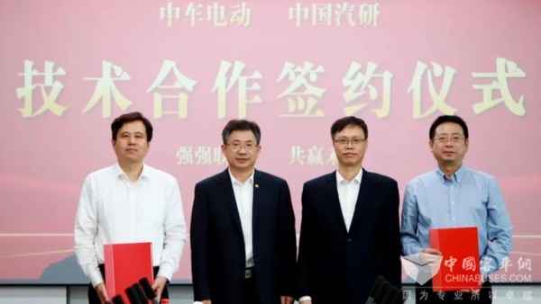 簽署技術合作協議 中車電動與中國汽研深化戰略合作
