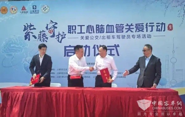 致敬勞動者！“紫藤守護(hù)”健康行動關(guān)愛申城公交車駕駛員
