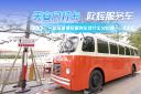天安門新晉打卡點+1，便民服務車憑什么火出圈？