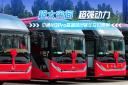中通H13Pro高端旅團(tuán)客車(chē)交付貴州