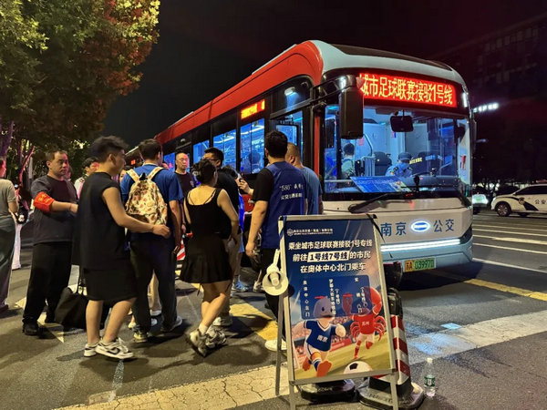 點贊南京公交！蘇超6萬球迷半小時疏散