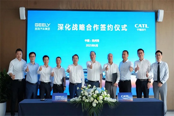 寧德時代與吉利汽車達成深化戰略合作協議