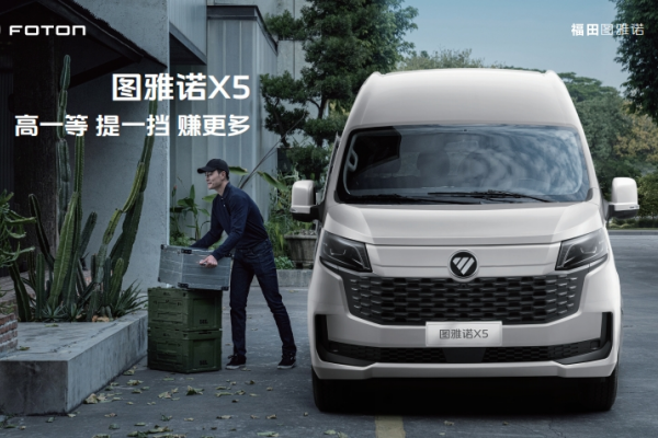 省油、省心、省力！圖雅諾X5/X6混動版即將上市
