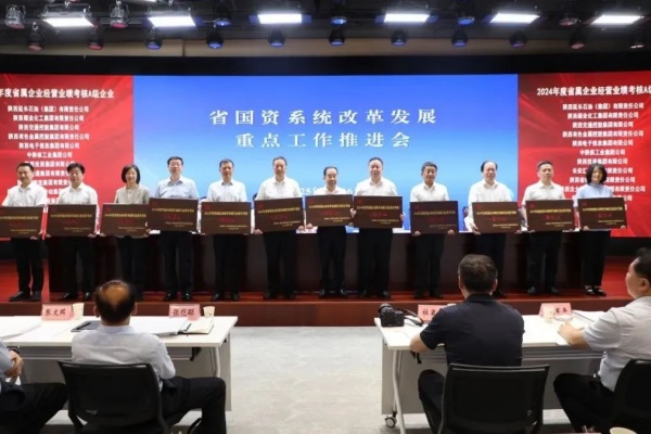 兩項殊榮！法士特獲陜西省國資系統年度考評榮譽
