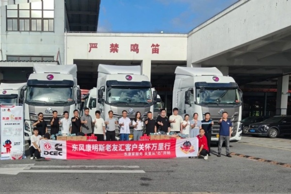 東風(fēng)康明斯：暖“芯”承諾 用心守護(hù)售后流程