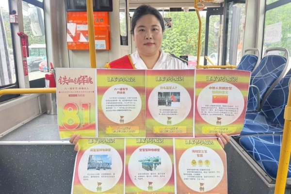 流動的敬意！青島多路公交裝扮“八一主題車廂”