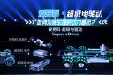 愛易科·超級電驅動系統——如何為客車提供動力基因？